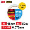 3M Scotch Gum Tape Transparent Packing Tape Strong Packaging 48mm X 50m 1 Roll 3850AS