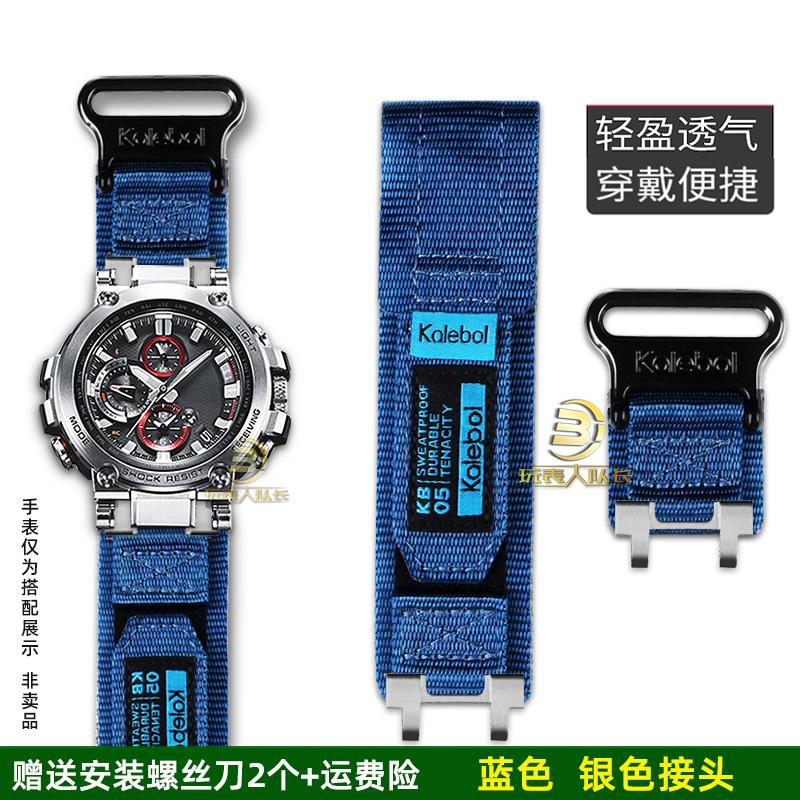 FOR Casio G-SHOCK series watch chain 5544 MTG-B1000 modified nylon canvas watch strap men's waterproof watch chain