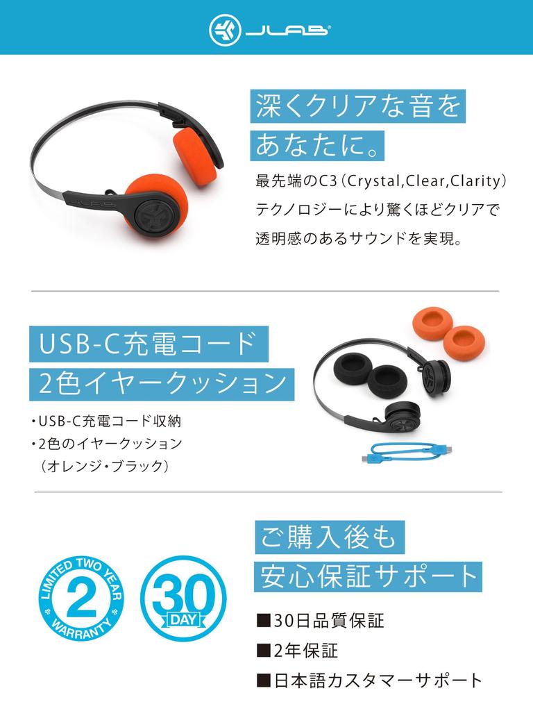 JLab Rewind 2 Wireless Retro Up to 20 Hours of Fashionable Headset with Official JLab Japan Warranty Headphones, Bluetooth, Type-C, Black, Orange,