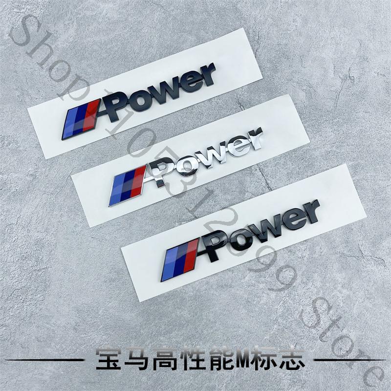 For BMW M Power Emblem G20 G28 G61 G60 F36 G12 M Sport Package, High-performance Badge Rear Emblem, X1 X3 X5 X6 Sport Car Emblem