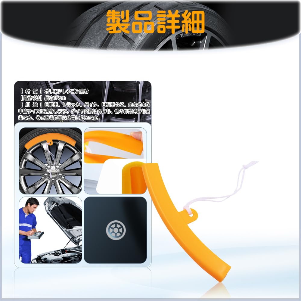 Rim Protector Tire Rim Edge Protector Rim Cover Tire Rim Protective Cover Tire Removal