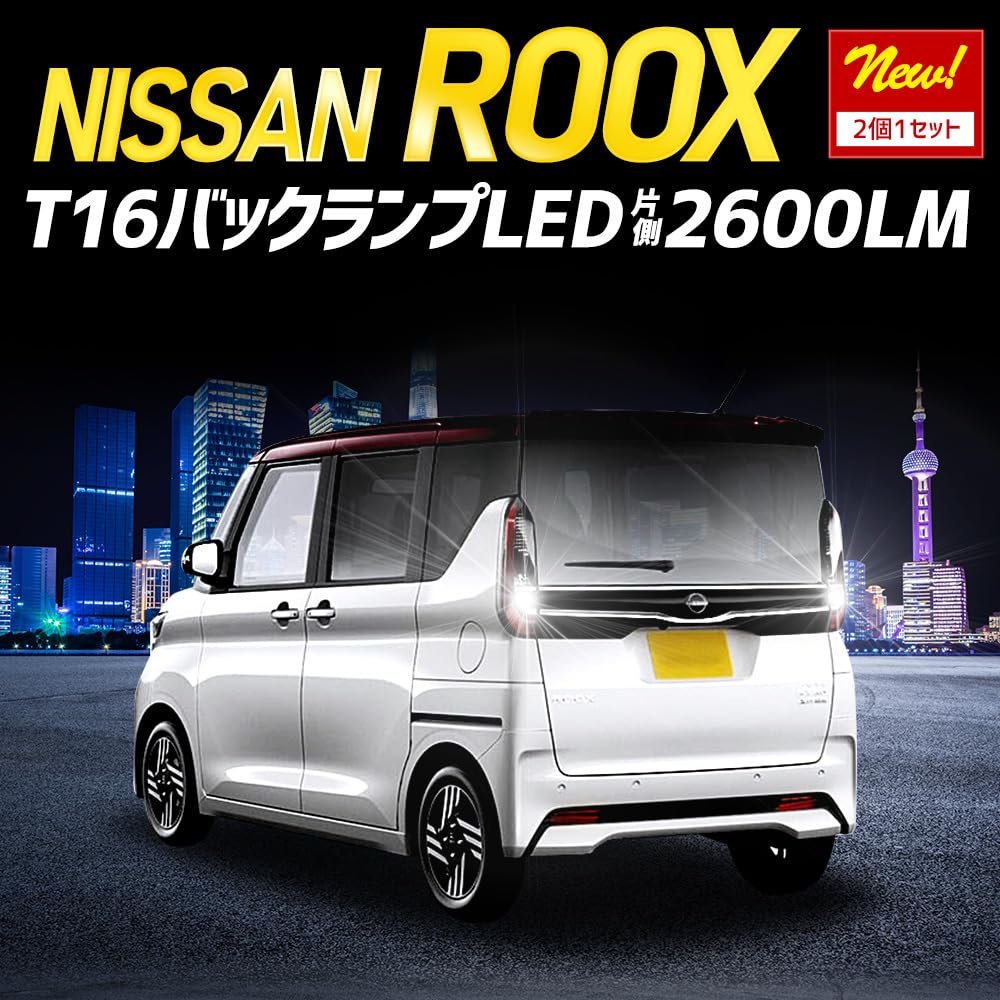 YOURS ROOX Compatible Backup LED Set of ZES Vehicle Inspection Rear Tail Custom for Nissan M Lamps, T16, 2600LM, 2, 6500K, Chip, Compliant, Lights,