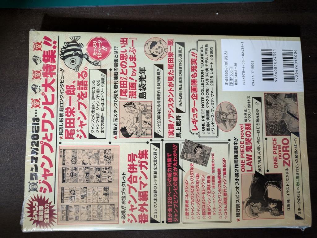 One Piece Luffy Buch Kollaboration Keine Karte, geöffnet 10/3 Veröffentlichung 128 Seiten