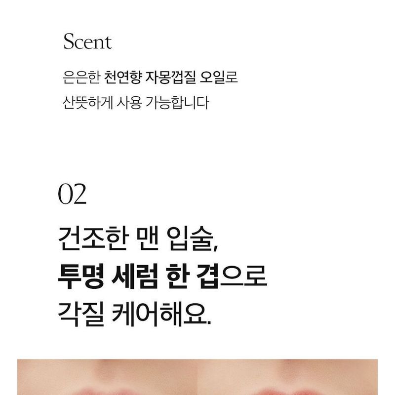 PAPA RECIPE Blemish Lip Serum