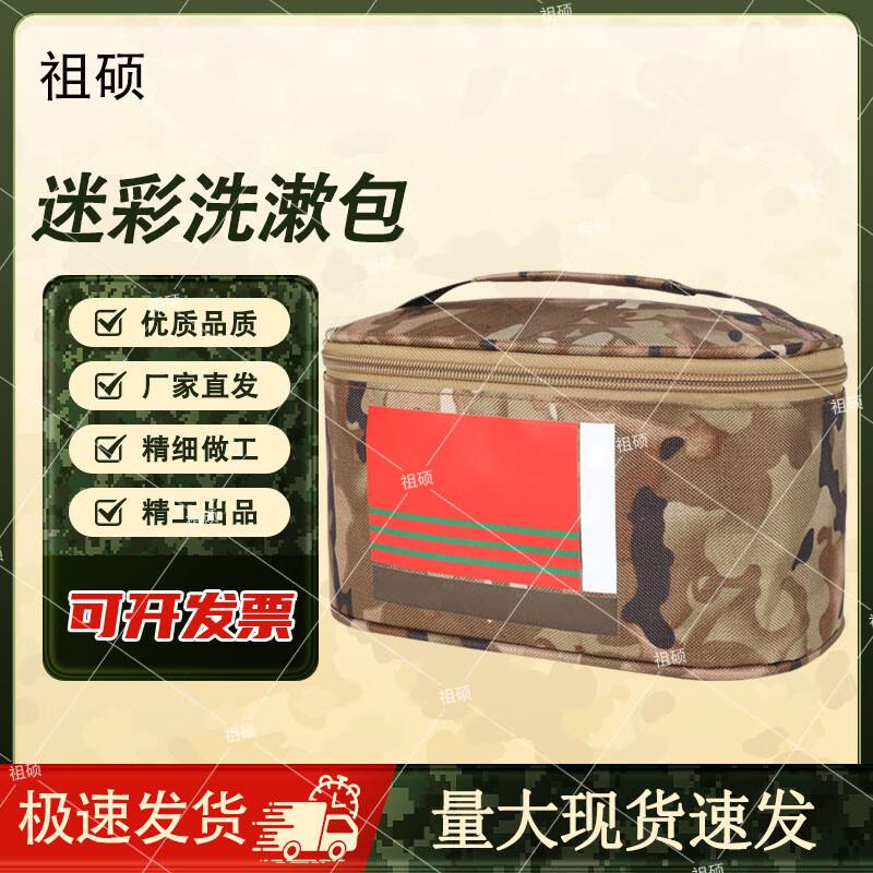 Zuoshuo Camouflage Portable Toiletry Organizer Bag
