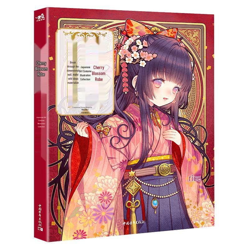 Sakura Robes: Japanese Girl s Costume Art Book