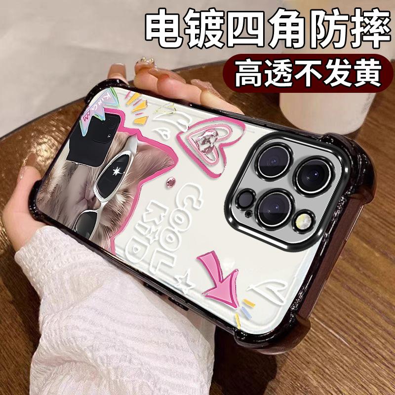 Selfie Sunglasses Cat Suitable for Iphone16 Four-corner Airbag 17promax Anti-drop Plating Apple 15 Mobile Phone Case
