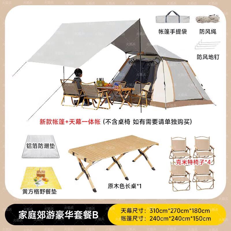 Huoyanbing Portable Outdoor Camping Tent - Luxury Package B