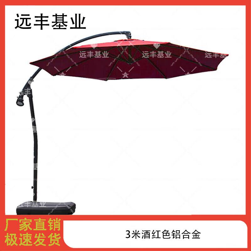 Outdoor Commercial Patio Umbrella