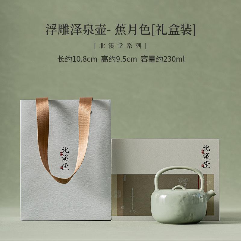 230ml Beixitang Handgefertigte Relief Teekanne aus Taihu-See-Stein Traditionelle Hochhenkel-Balkenkanne Teezubereiter Kessel Teegeschirr Zubehör Geschenk