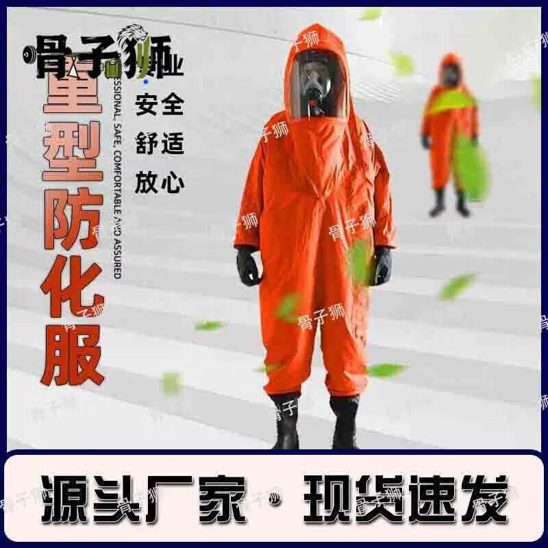 Guzishi Full-Body Heavy-Duty Chemical Protective Suit