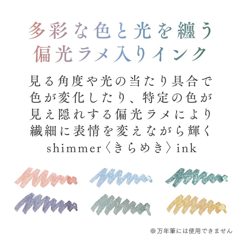 Sailor Fountain Pen Bottle Ink Dipton Twilight Dye 20ml Romance/Shimmer Water-based 13-1700-206