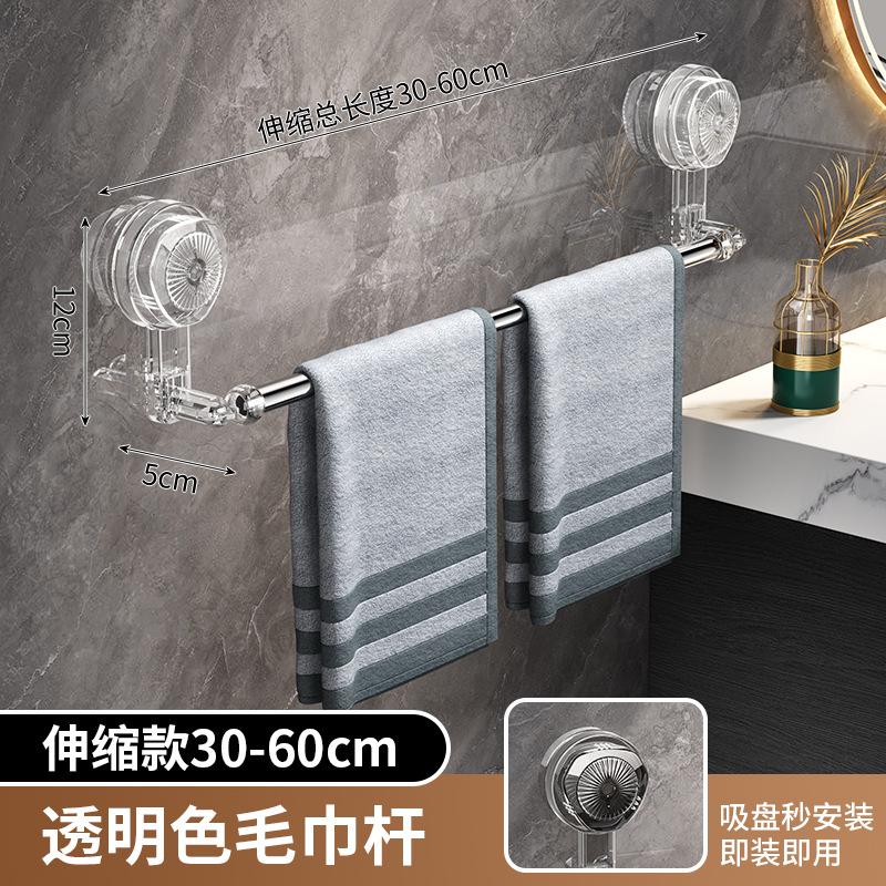 Toilet Suction Cup Retractable Towel Rack Non-punching Slippers Storage Rack Toilet Wall Rack