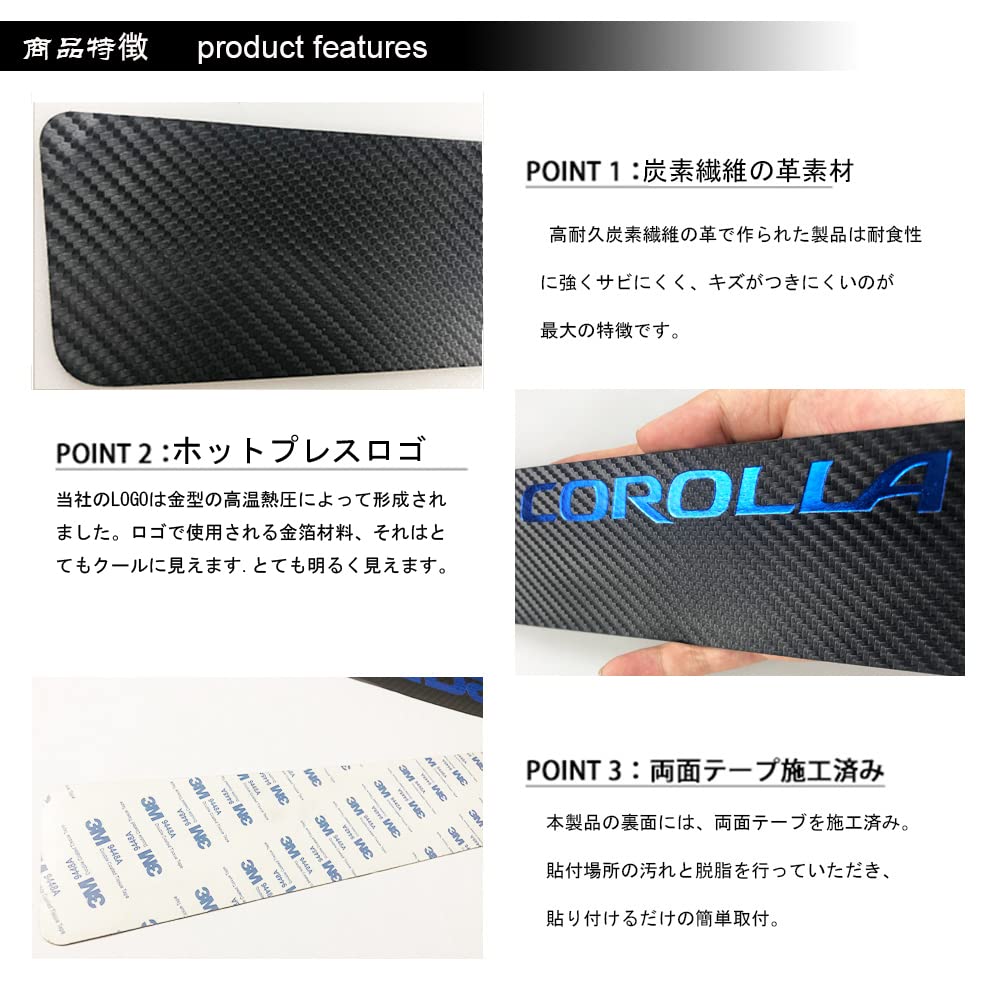 [BOYOUS Latest Model] Toyota Corolla Cross 10 Series New Corolla Touring/New Corolla Sport 210 Series Exclusive Carbon-like Leather Scuff Plate S