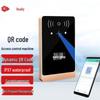 Realand V87-E Dynamic QR Code Access Control Terminal