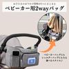 Stroller Bag with Shoulder Drink and Organizer 2-Way Bag, Holder, Pocket, Under-Bag (Gray)