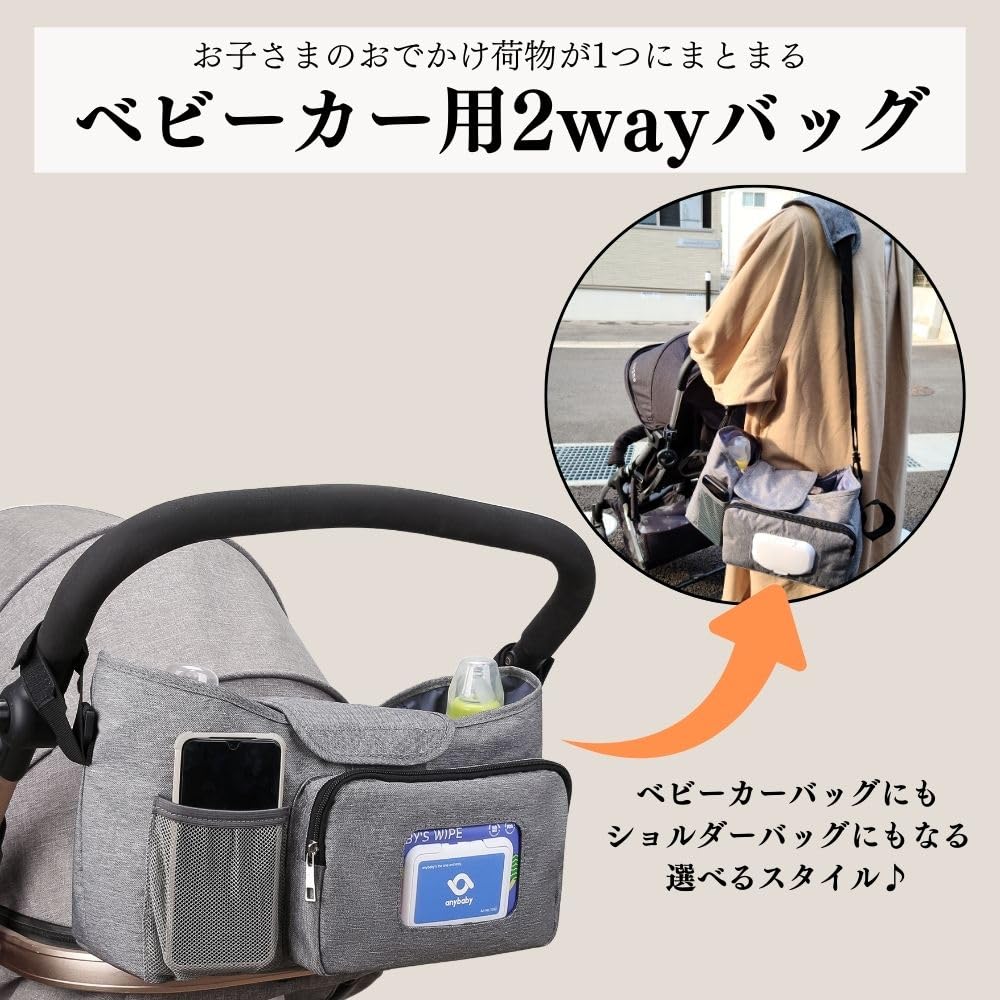Stroller Bag with Shoulder Drink and Organizer 2-Way Bag, Holder, Pocket, Under-Bag (Gray)