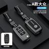 W162For VOLKSWAGEN VW Alloy Car Smart Key Cover Case Key Bag Shell Holder For Volkswagen VW Passat Polo Bora Beetle Tiguan B5 B6 B7