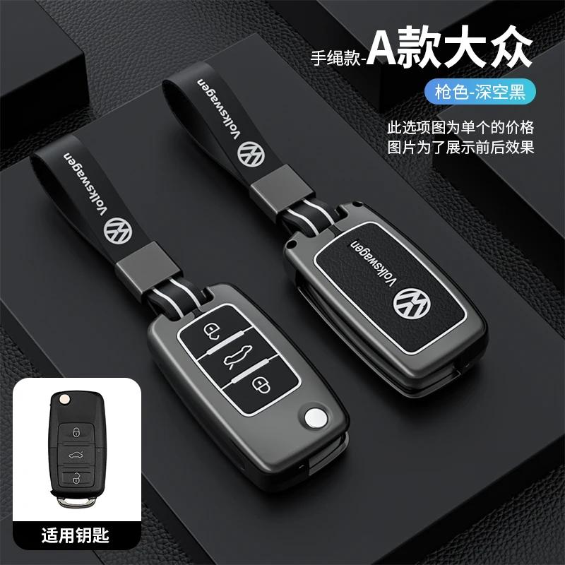 W162For VOLKSWAGEN VW Alloy Car Smart Key Cover Case Key Bag Shell Holder For Volkswagen VW Passat Polo Bora Beetle Tiguan B5 B6 B7
