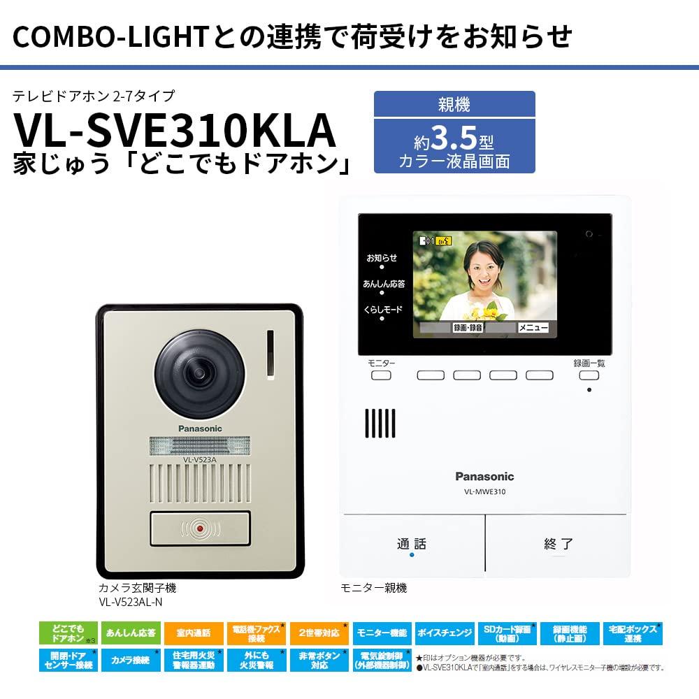 Video Door Delivery Box COMBO Safety Response Fire Alarm Inch Color Entrance Exposed Type [Panasonic] VL-SVE310KLA Phone, Linkage, COMBO-LIGHT,