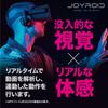 Advanced Masturbator Realistic JOYROID First Joyroid Electric Masturbator Loob Masturbator Drive Device Synchro Real Masturbator Made of Soft Material