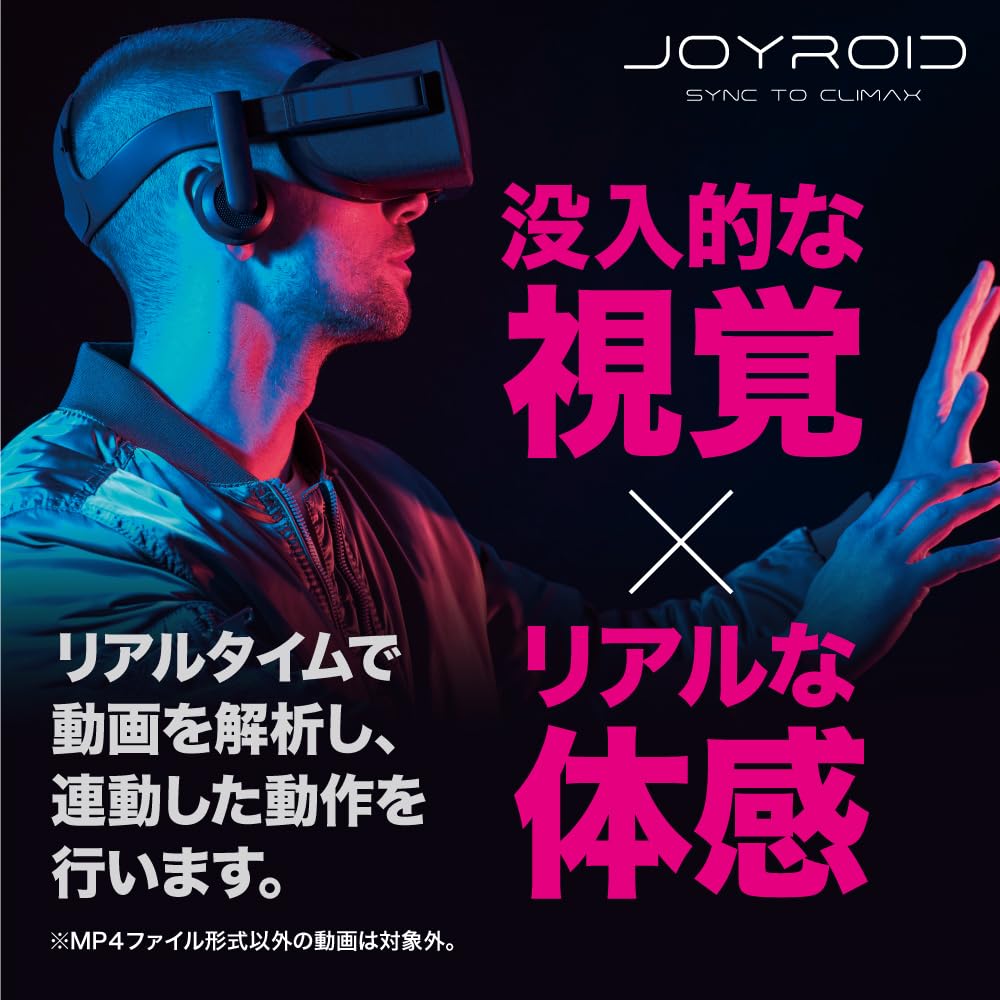 Advanced Masturbator Realistic JOYROID First Joyroid Electric Masturbator Loob Masturbator Drive Device Synchro Real Masturbator Made of Soft Material