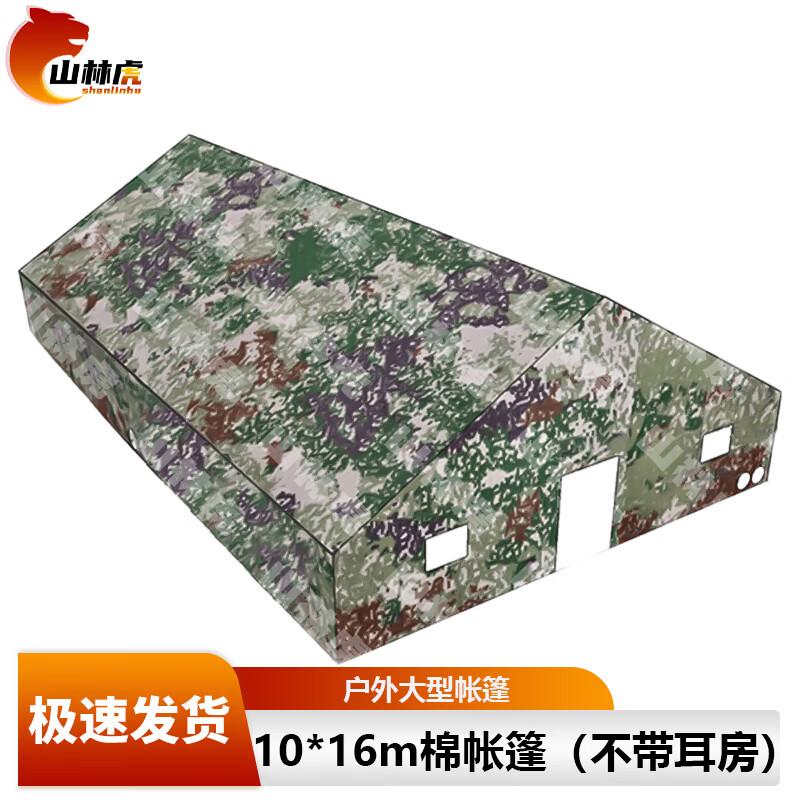 Shanlinhu Outdoor Field Command Tent