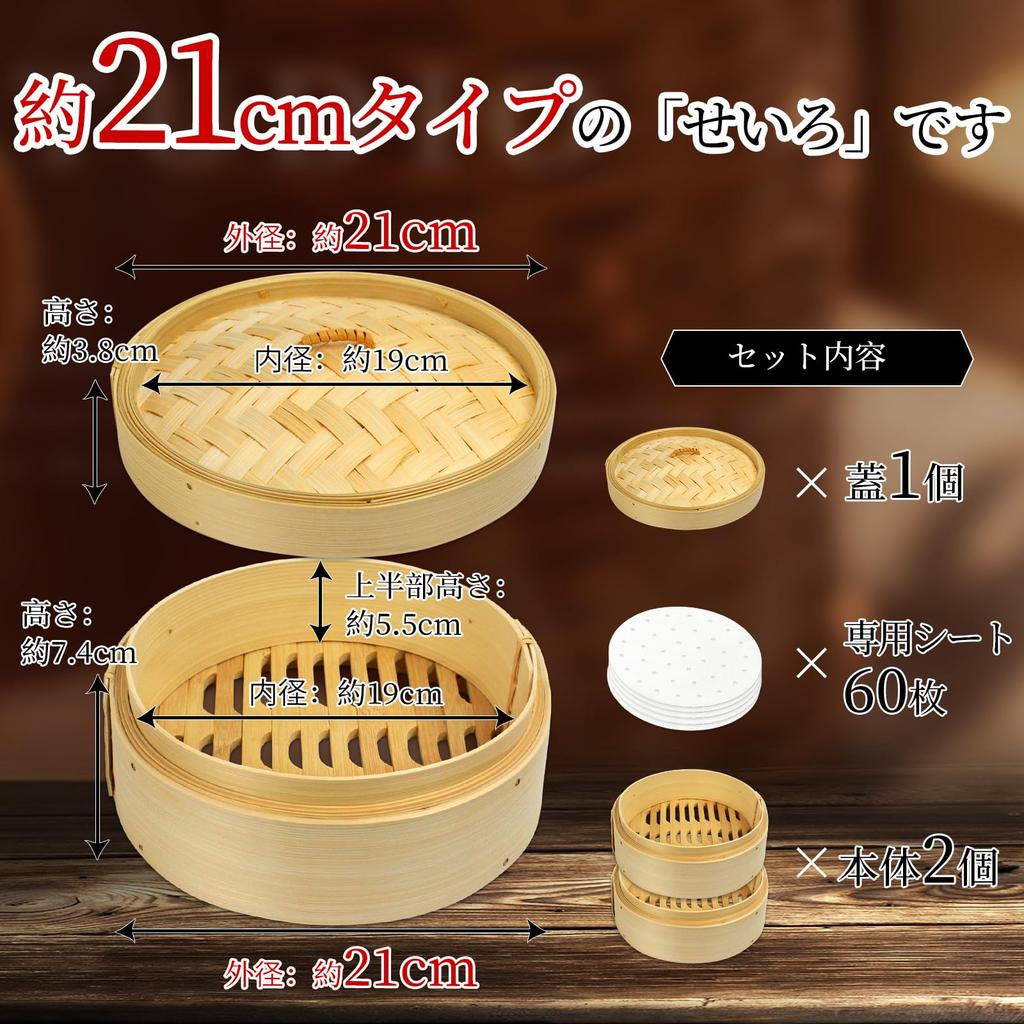 By a Cooking Handmade Bamboo Set of 2 Bodies and 1 Steamer Commercial Use Steamer with 50 Sheets of Paper Specifically for the Steamer Steamer 21cm In