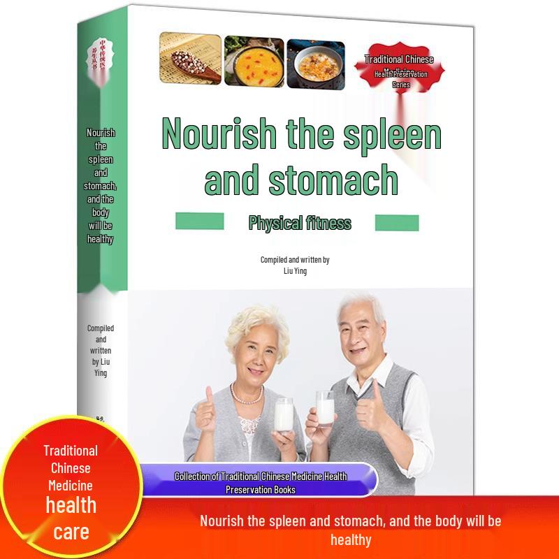 Nourish and Strengthen: Spleen & Stomach Health Guide for Longevity. 9787542766670
