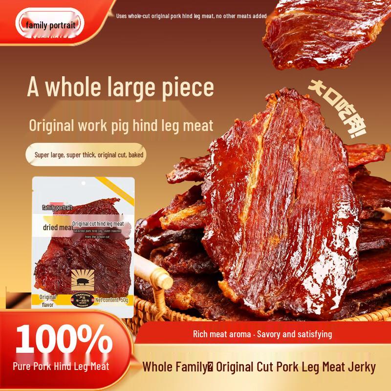 Family Blessing Original Cut Pork Jerky Slices 50g