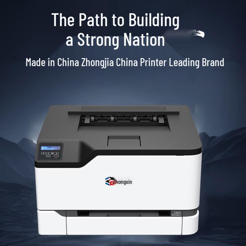 Zhongchu ZC-C6028DW A4 Color Laser Printer CN Plug (adapter Included)