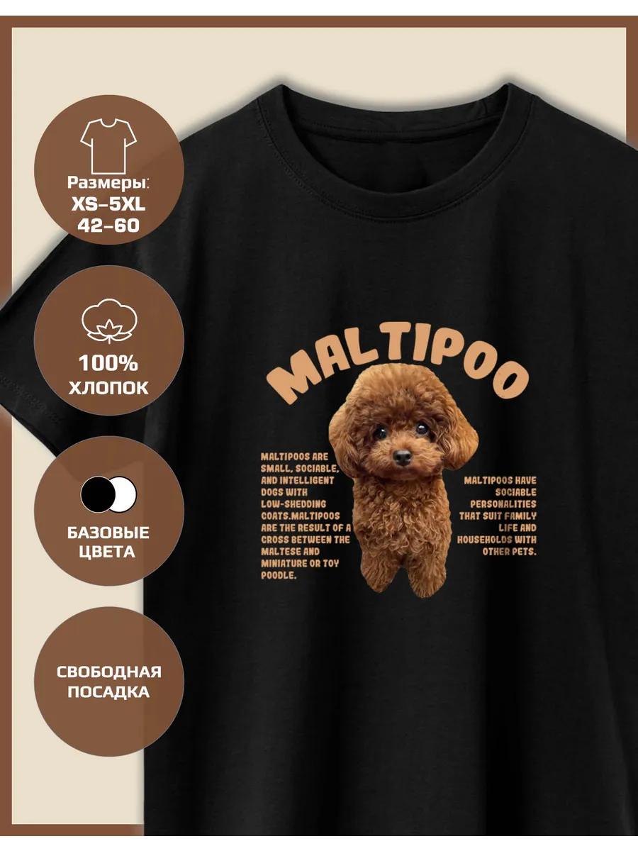 Футболка с принтом собаки Мальтипу XL
