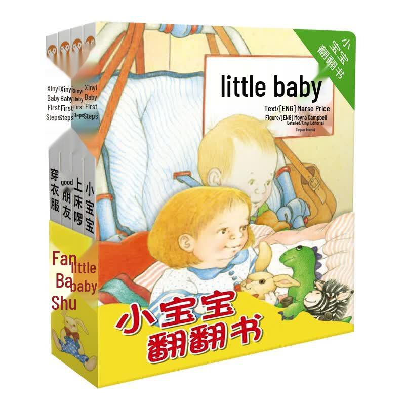 Xinyi Baby Flip Book Set (4 Books)
