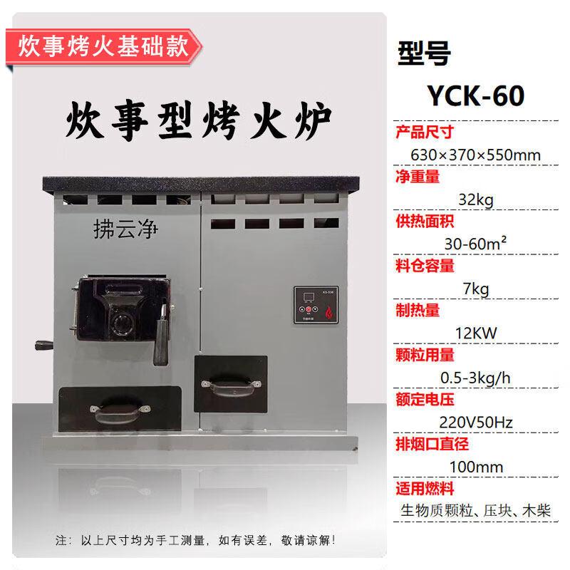 Smart Biomass Pellet Heating Stove