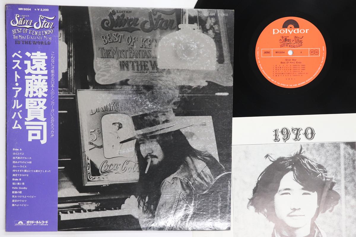 LP Record KENJI ENDO  Silver Star Best Of Kenji Endo MR5054 POLYDOR 1975 Japan Obi Japanese PopRock Used