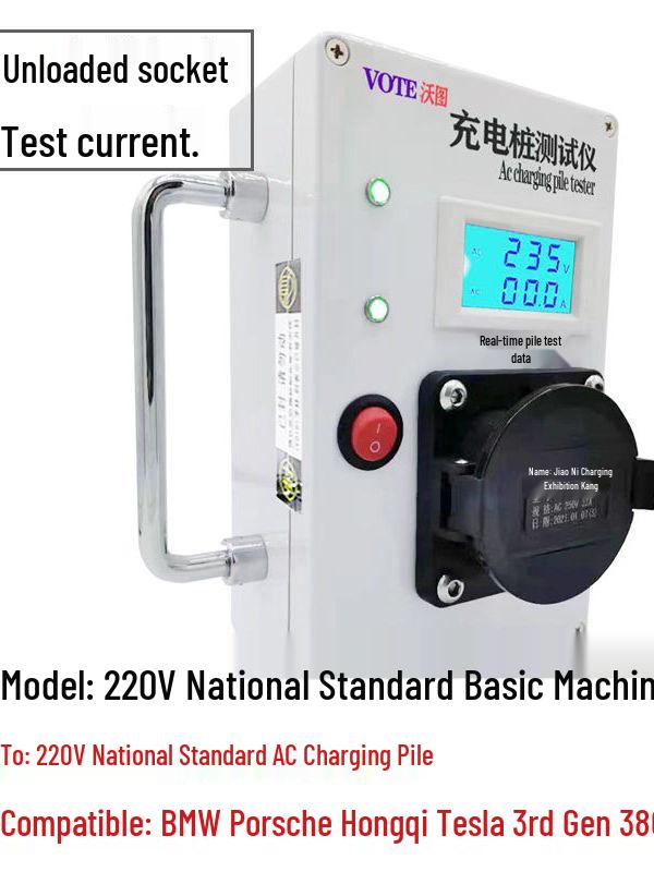 220V/380V AC Charging Pile Single/Three-Phase Test Simulator