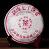 2006 Fuhai 7576 Ripe Puer Tea Old Tree Shu Pu-erh Tea Aged Cake 357g