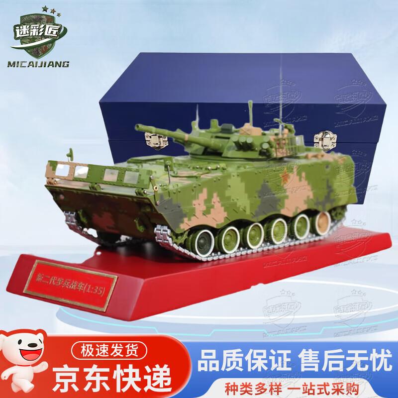 04A Tracked Infantry Fighting Vehicle Model