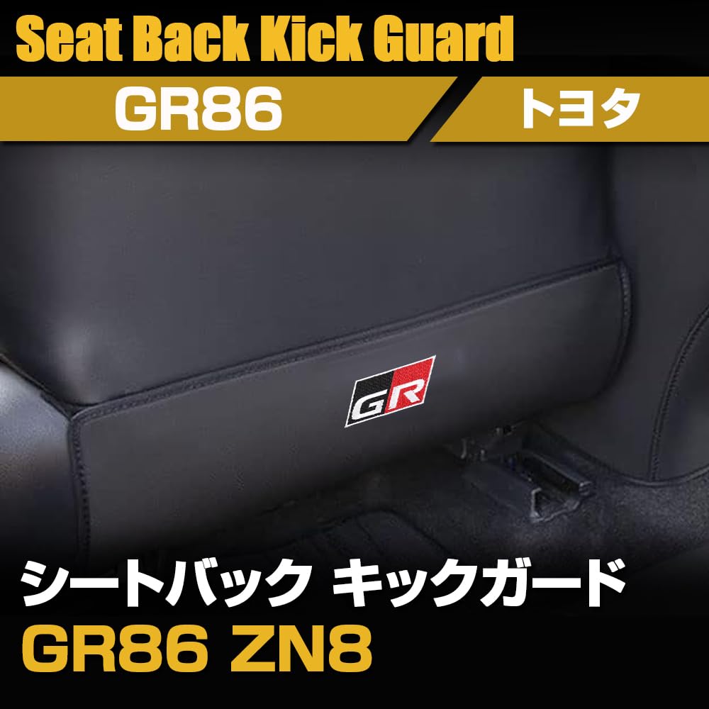 Toyota GR86 ZN8 Exclusive Seat Back Protector Interior Stain Prevention Logo Included