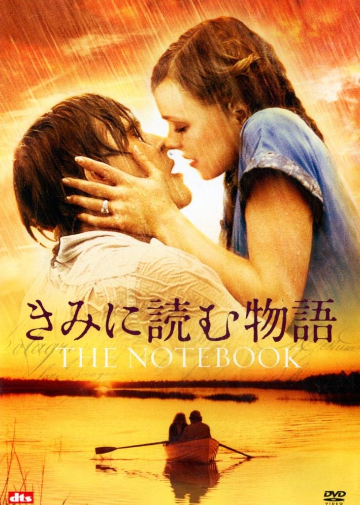The Notebook Standard Edition [DVD]