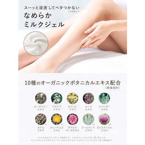 Diane Botanical Body Milk [Fruity Jasmine Scent] Refill 400ml Moisturizing Ceramide