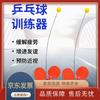 Elastic Soft Shaft Table Tennis Trainer