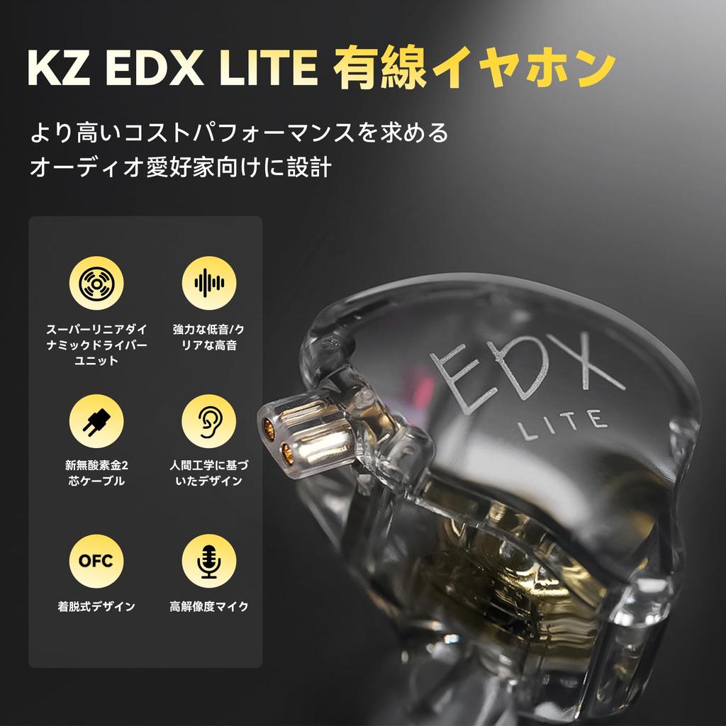 KZ EDX Lite Wired Monitors with Clear Sound and Best Value for 10mm HIFI Sound Wide Sound Deep Ergonomic Enhanced Compatible with Music and Gaming