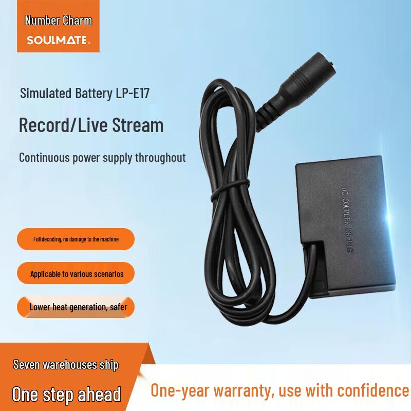 

SOULMATE E17 Dummy Battery Power Adapter for Canon Cameras