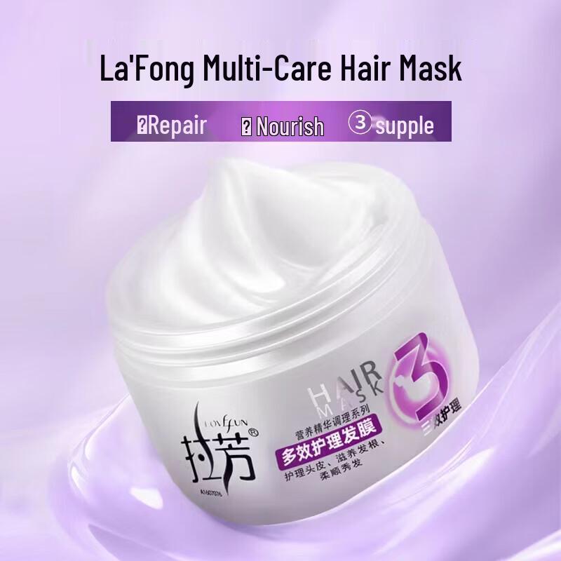 Lafang Multi-Effect Hair Mask