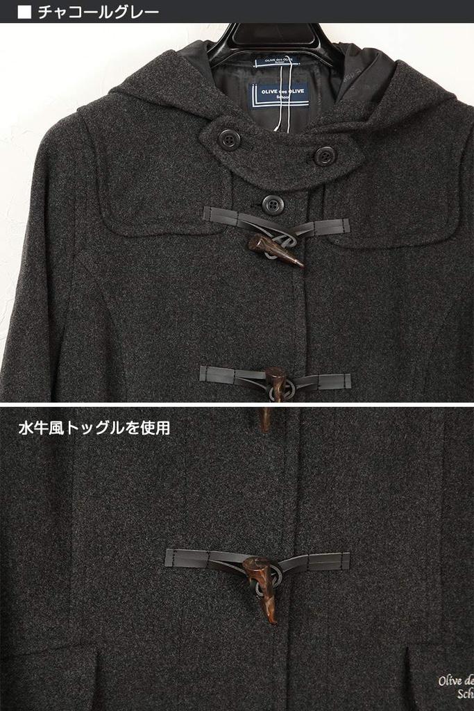 Olive De Olive School Simple Duffle Coat 1J90007-07-LL
