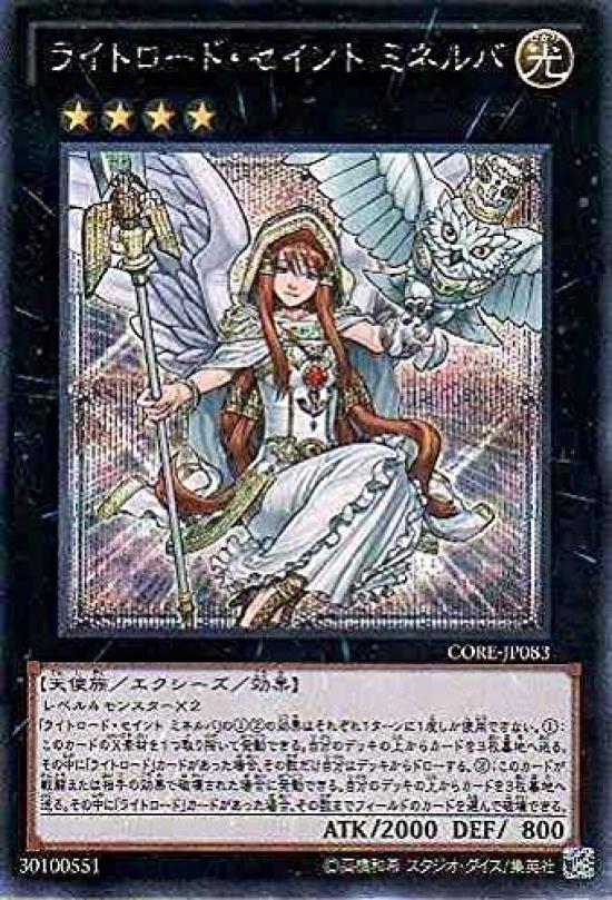 

Yu-Gi-Oh! Официальная карточная игра - Lightsworn Saint Minerva Secret CORE-JP083-SE