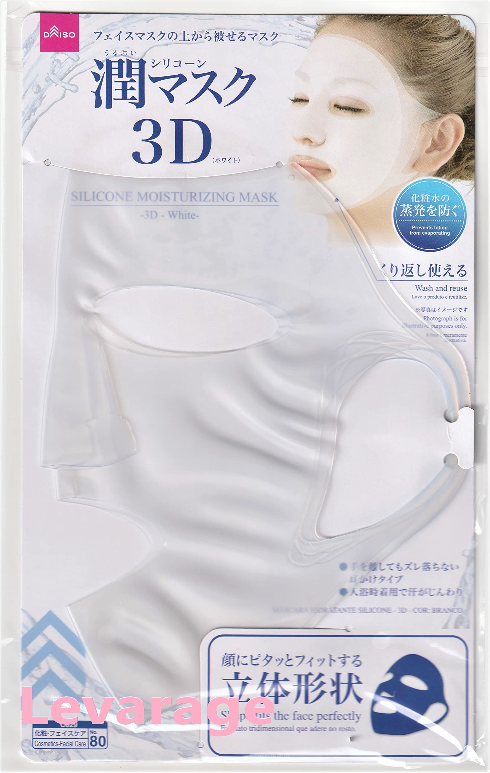 

Silicone Moisturizing Face Mask (3D, White)