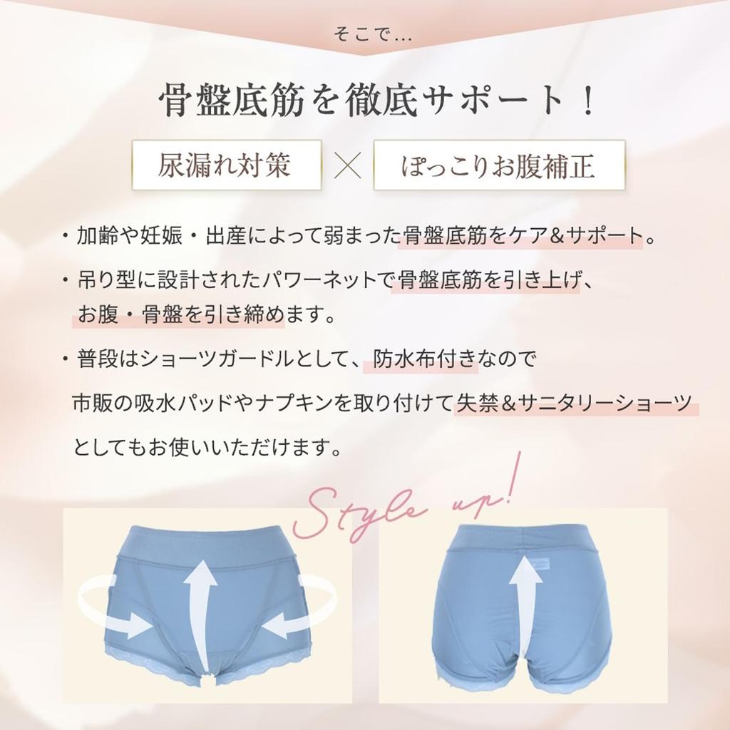 Pelvic Floor Muscle Support Shorts Girdle with Waterproof M 6728 [Jaconne] Shorts, Fabric, Incontinence, Sanitary, Mocha,