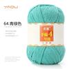 213 Wool Thread Merino Wool Thread 3 Strands Hand-Knitted Medium Thread Self-Knitted Sweater Hat Scarf Thread